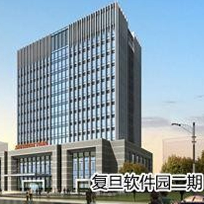 复旦软件园