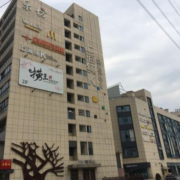 乐坊精致生活广场