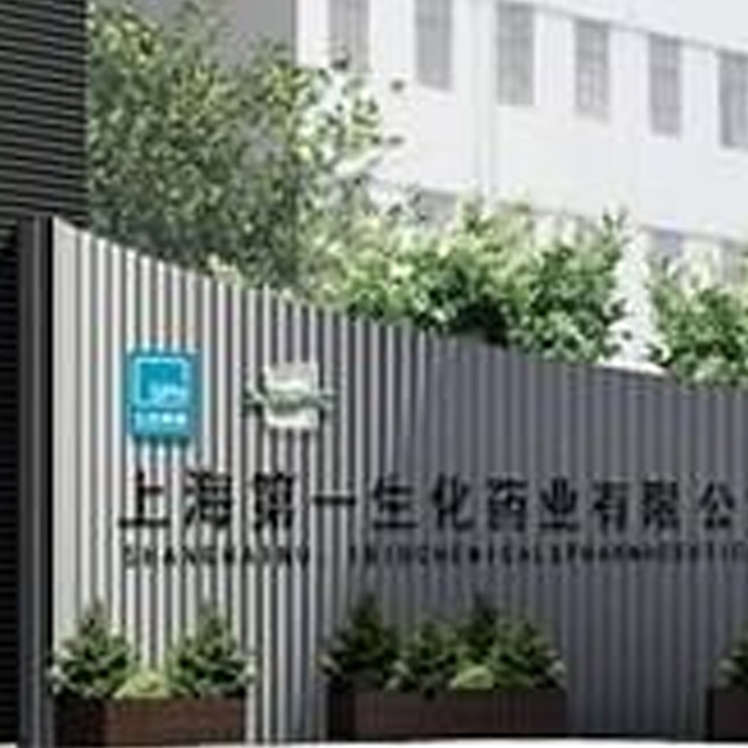 第一生化药业园区