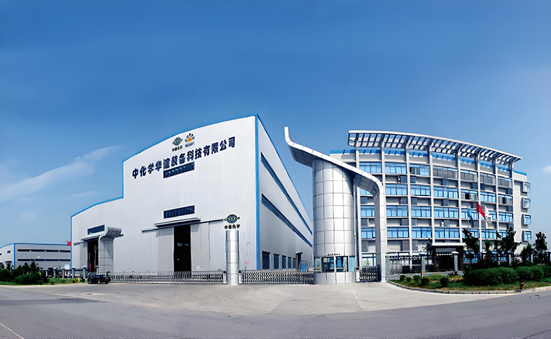 中化学装备