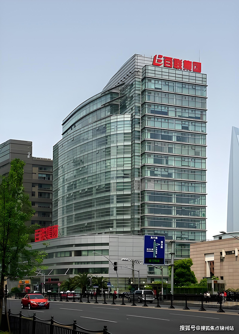 百联置业大厦